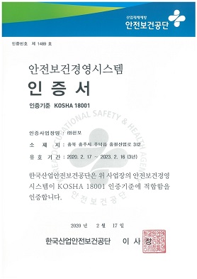 KOSHA 18001